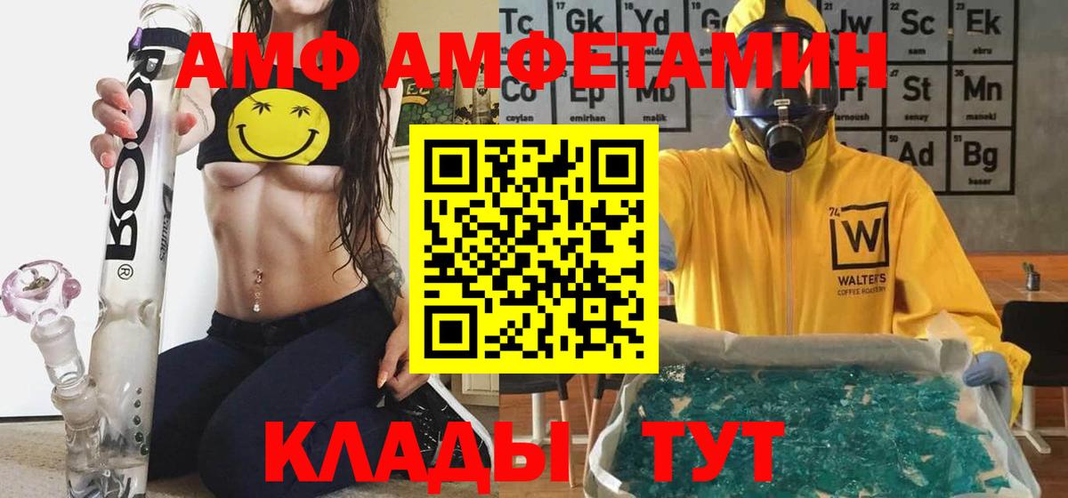 Амфетамин  Amphetamine 98%  Вход с VPN  Артёмовский 