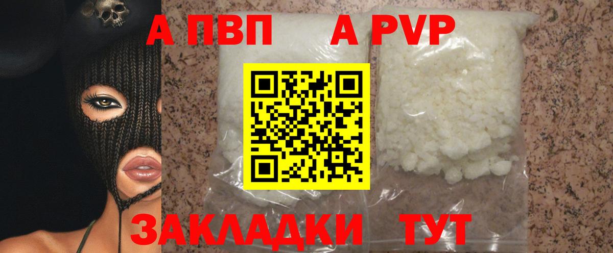 Альфа ПВП крисы CK Артёмовский