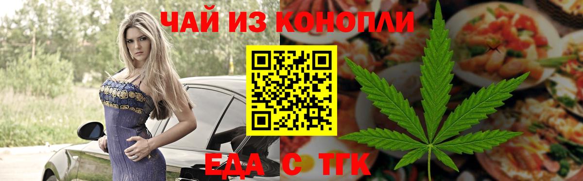 Canna-Cookies конопля Артёмовский