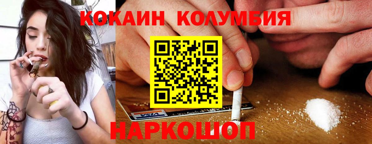 Кокаин 97% Артёмовский