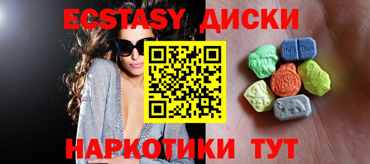 ЭКСТАЗИ  Экстази бентли  закладка  Артёмовский  ЭКСТАЗИ диски  Вход с VPN 