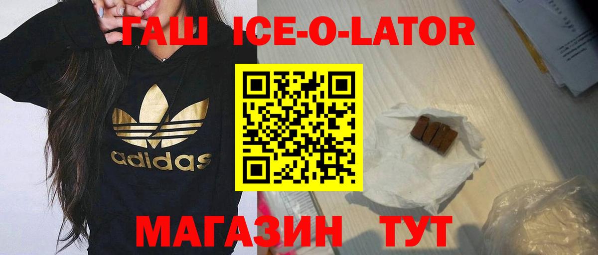 ГАШ хэш Артёмовский