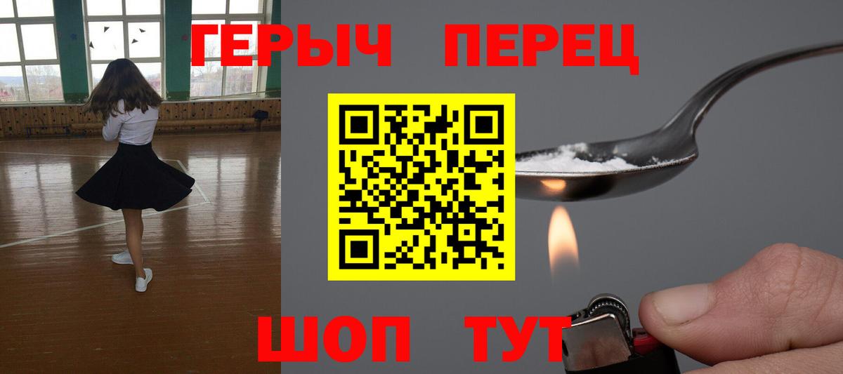 Героин белый  Вход с VPN  Артёмовский 
