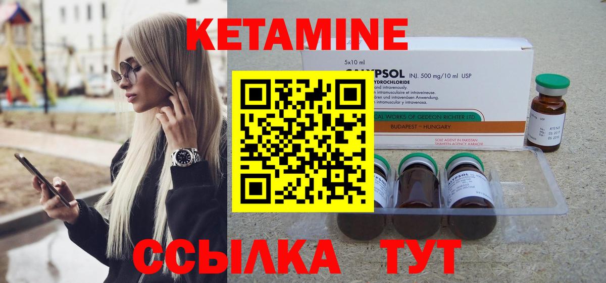 Кетамин VHQ Артёмовский