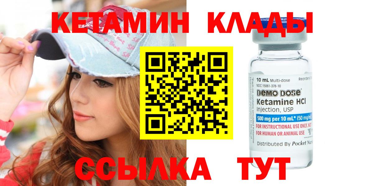 Кетамин VHQ  Вход с VPN  ссылка на мегу маркетплейс  Артёмовский 