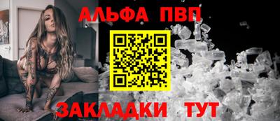 каннабис Шелехов