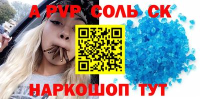 каннабис Шелехов