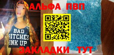 apvp Шахты