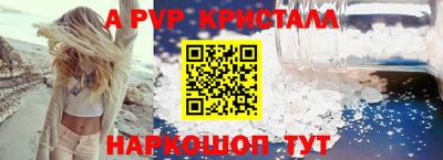 apvp Шахты