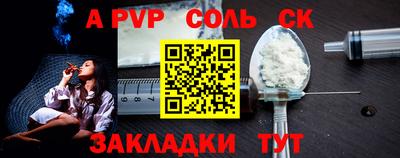 каннабис Шелехов