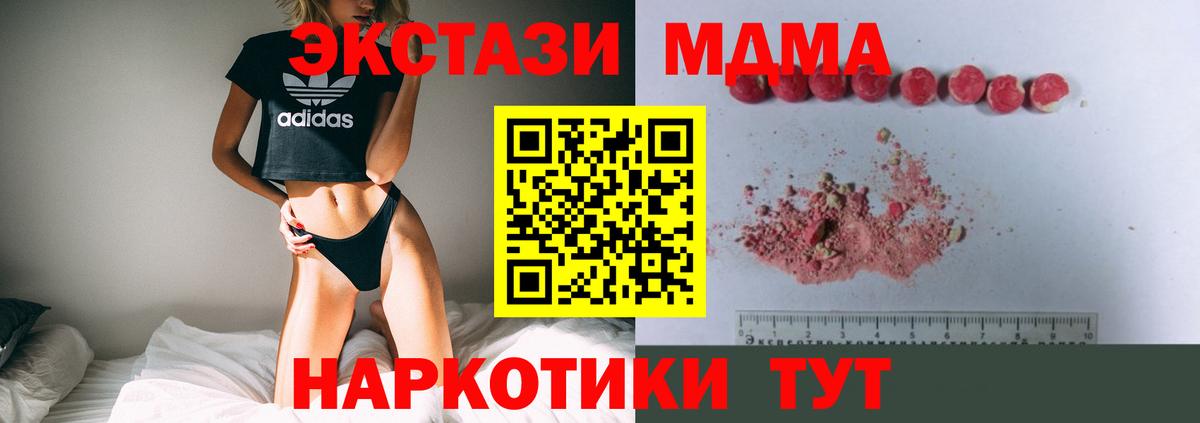 MDMA молли  MDMA crystal  МДМА  Артёмовский  Вход с VPN 