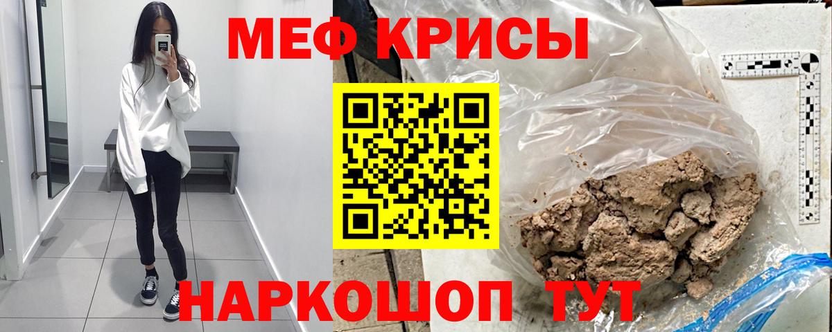 МЕФ мука Артёмовский