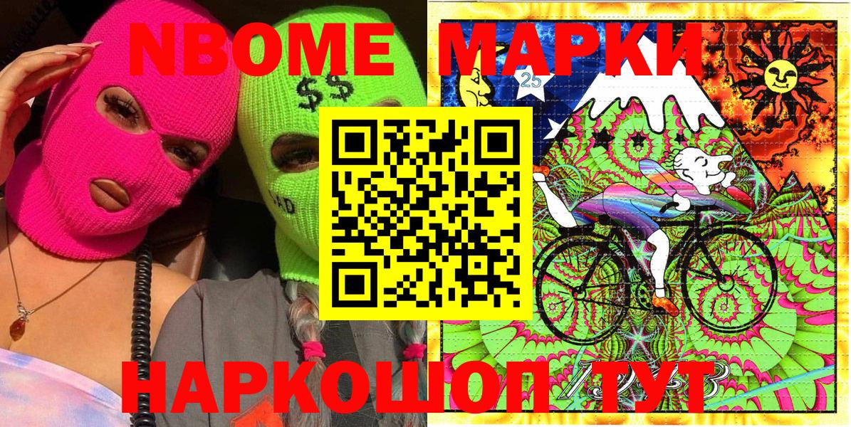 Артёмовский  Наркотические марки 1500мкг  Вход с VPN 